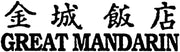Great Mandarin
