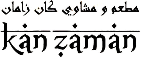 Kan Zaman Mediterranean Grill